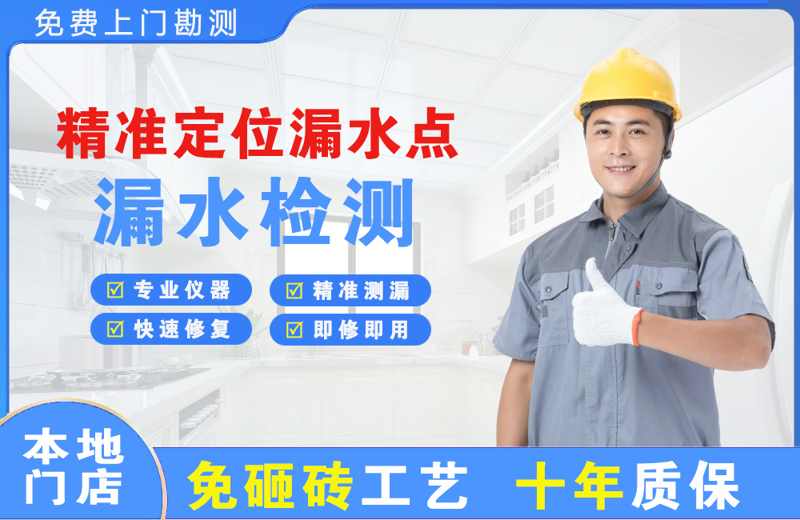 哈密市精准测漏点