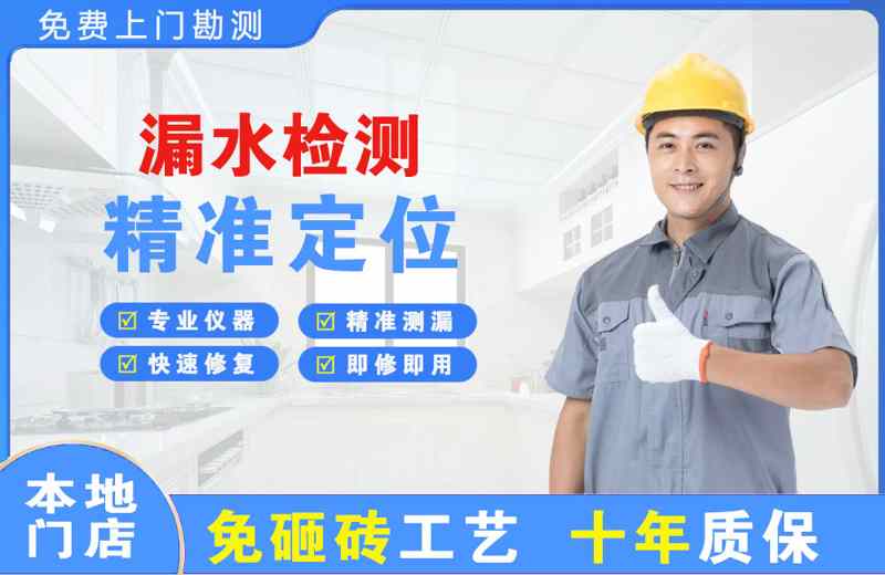 哈密市漏水检测精准定位